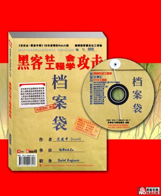 社会工程结论与普遍的思想观念相反