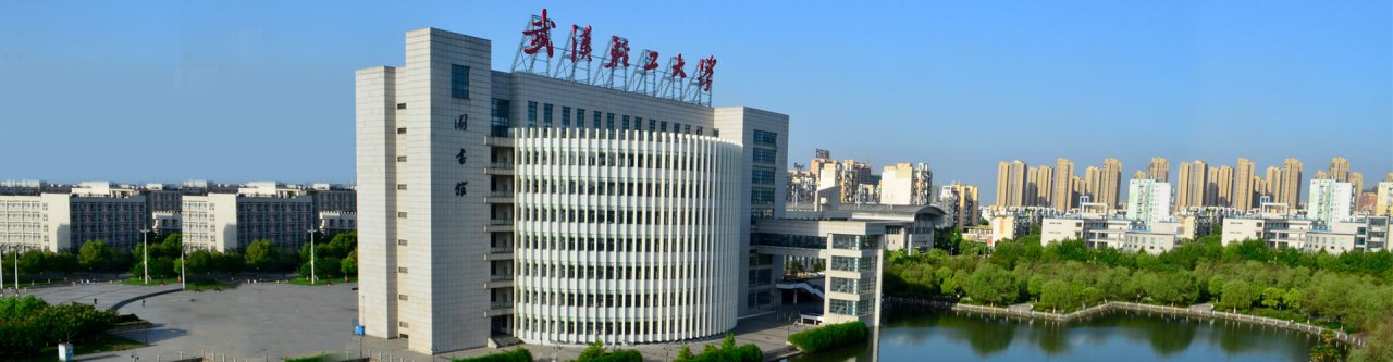 武汉轻工大学学校荣誉