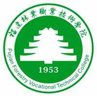 福建林业职业技术学院文化传统
