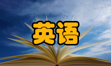 2015年广东省普通高校招生英语四级考试报名时间