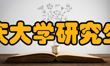 重庆大学研究生院学科建设国家重点级别学科名单