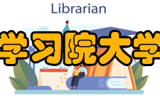 学习院大学经济界中条高德朝日啤酒名誉顾问户田寿一