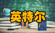 英特尔收购GPU公司北京时间11月21日下午消息