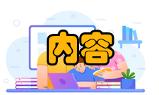 长期劳动合同论内容