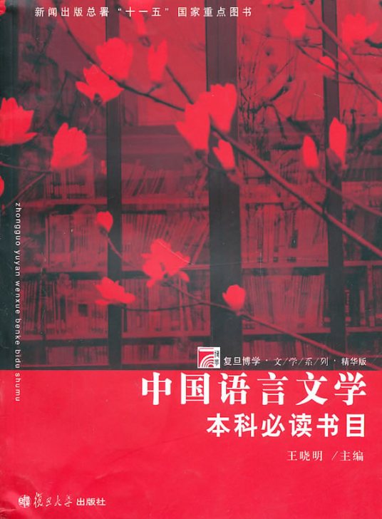 中国语言文学相关新闻