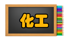 化工行业饲料添加剂