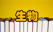 生物工程专业介绍