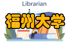 福州大学数学与计算机科学学院研究成果