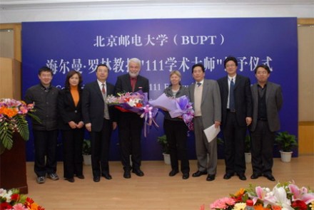 北京邮电大学合作交流