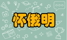 怀俄明大学本科开学时间：8月、1月、5月申请