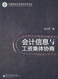 会计信息可靠性真实性