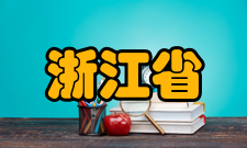 浙江省眼视光学重点研究实验室研究力量实验室主任瞿佳教授