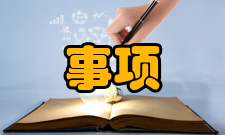 淋水试验注意事项