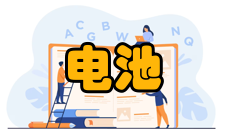 干电池挑选方法