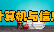 河南大学计算机与信息工程学院现任领导姓名职务职责范围吕冰党委