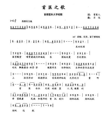 扶伤济世、敬德修业