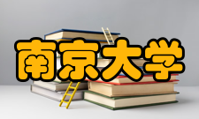 南京大学建筑与城市规划学院怎么样？,南京大学建筑与城市规划学院好吗