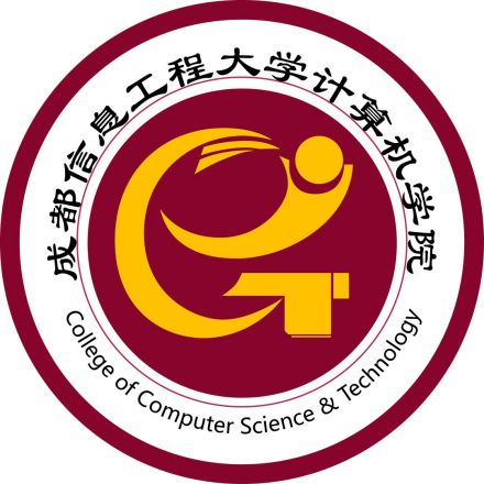 成都信息工程大学计算机学院文化传统