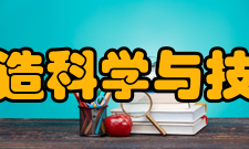 江苏省光子制造科学与技术重点实验室