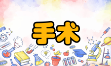 手术显微镜系统功能特点