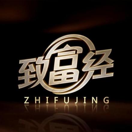 中国农业电影电视中心致富经