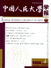 中国人民大学学报人员编制