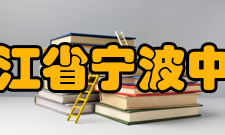 浙江省宁波中学教师成绩怎么样