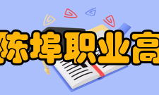 霍邱县陈埠职业高级中学学校荣誉1993年、2000年