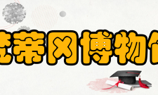 梵蒂冈博物馆展出活动