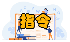 精简指令集计算机计算机介绍