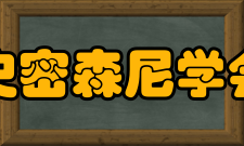 史密森尼学会其他馆