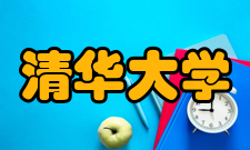 清华大学汽车工程系项目活动