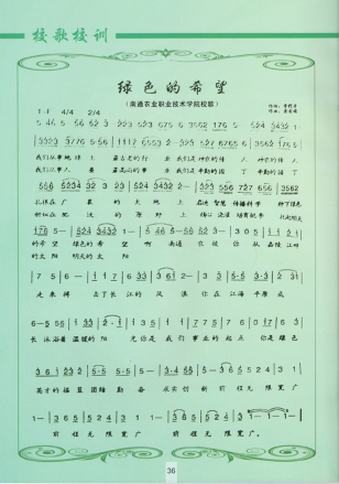 南通科技职业学院精神文化