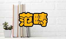 范畴论范畴分类