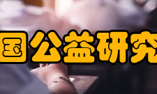 钱只能用于公益慈善组织可有商业系统