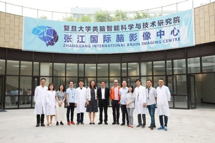 复旦大学计算神经科学与类脑智能教育部重点实验室正式投入运行