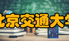 12·26北京交通大学实验室爆炸事故事故通报