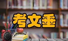 中山首家中外合办大学意向达成