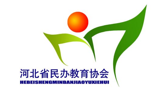 河北省民办教育协会业务范围