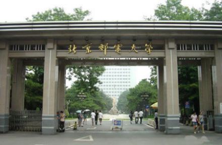 北京邮电大学国际学院电子商务及法律专业