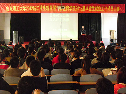 山东理工大学商学院专业设置