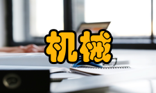 机械噪声降低噪声的方法