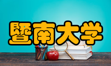 暨南大学珠海校区办学历史