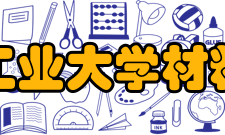 西北工业大学材料学院杰出人才中国科学院院士周尧和教授；中国工