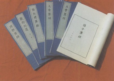 古代数学中西解析