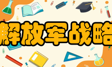 中国人民解放军战略支援部队航天工程大学科研平台