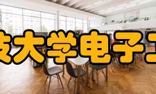 电子科技大学电子工程学院教育成绩