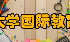 河南大学国际教育学院现有规模历经五年成功的办学实践