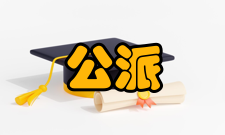 公派留学选派专业领域重点