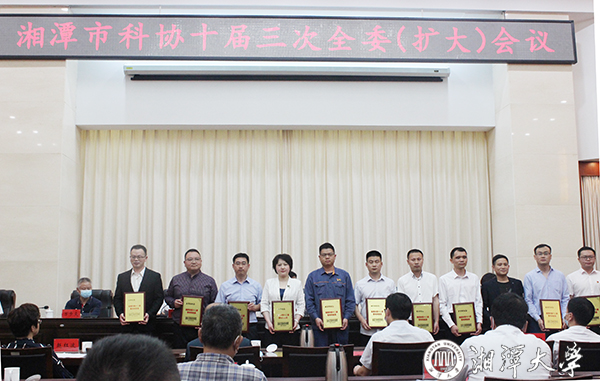 湘潭大学马雯波教授荣获市第十二届青年科技奖